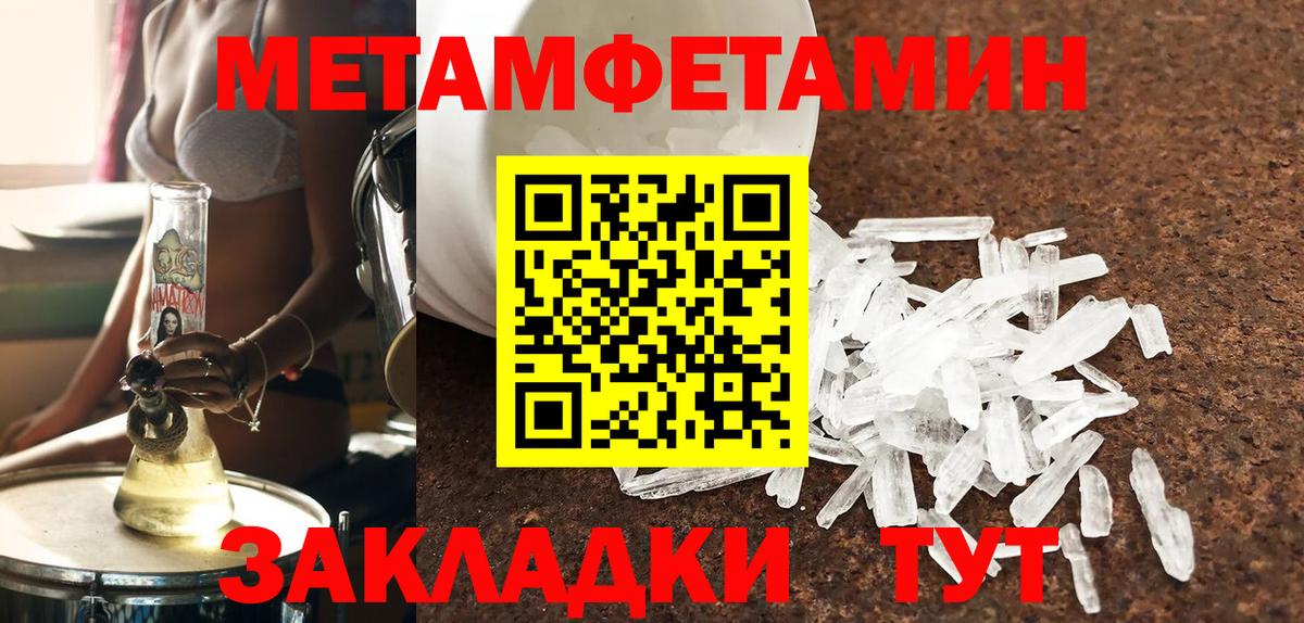 АМФЕТАМИН Розовый  Вход с VPN  Amphetamine  Городец 