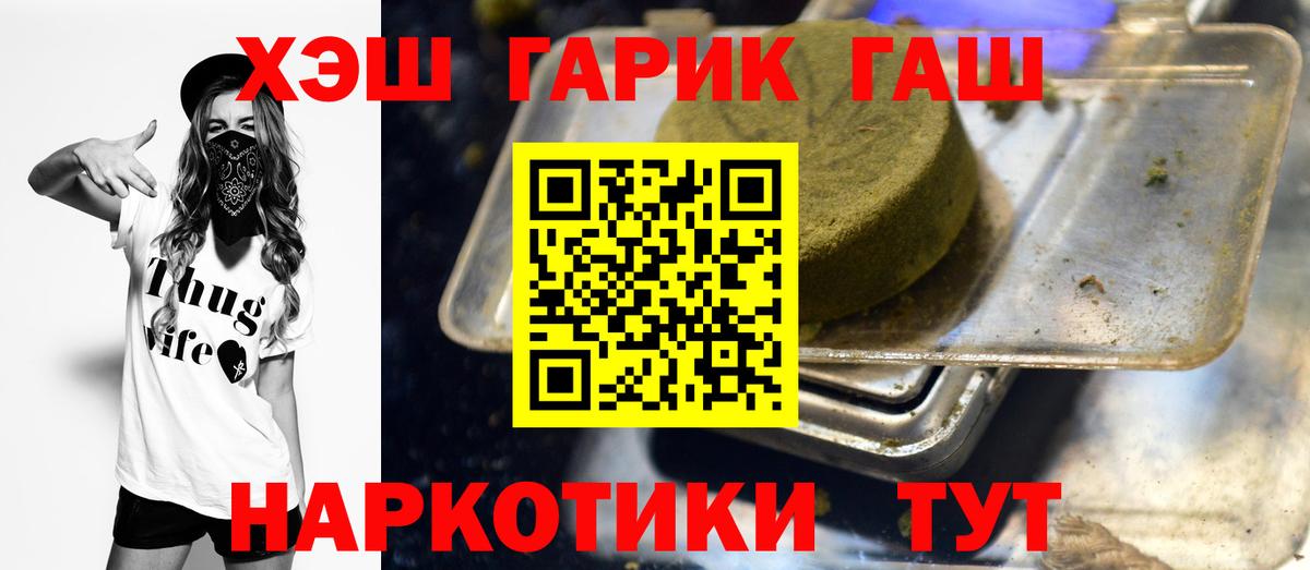 Гашиш Изолятор  ГАШИШ Premium  Вход с VPN  Городец 