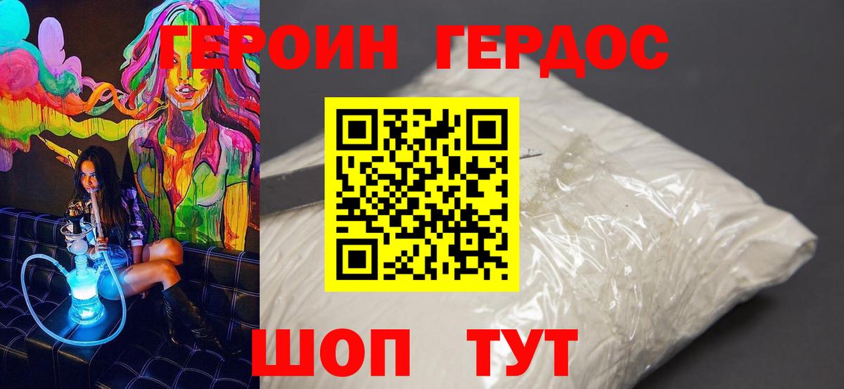 ГЕРОИН гречка  Вход с VPN  Городец 