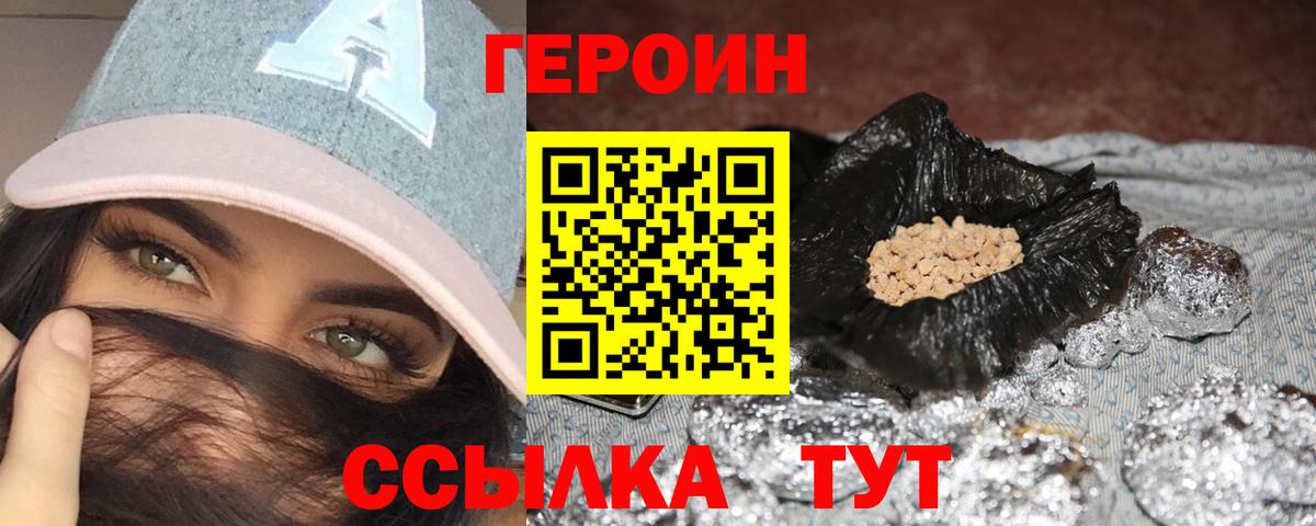 ГЕРОИН гречка Городец