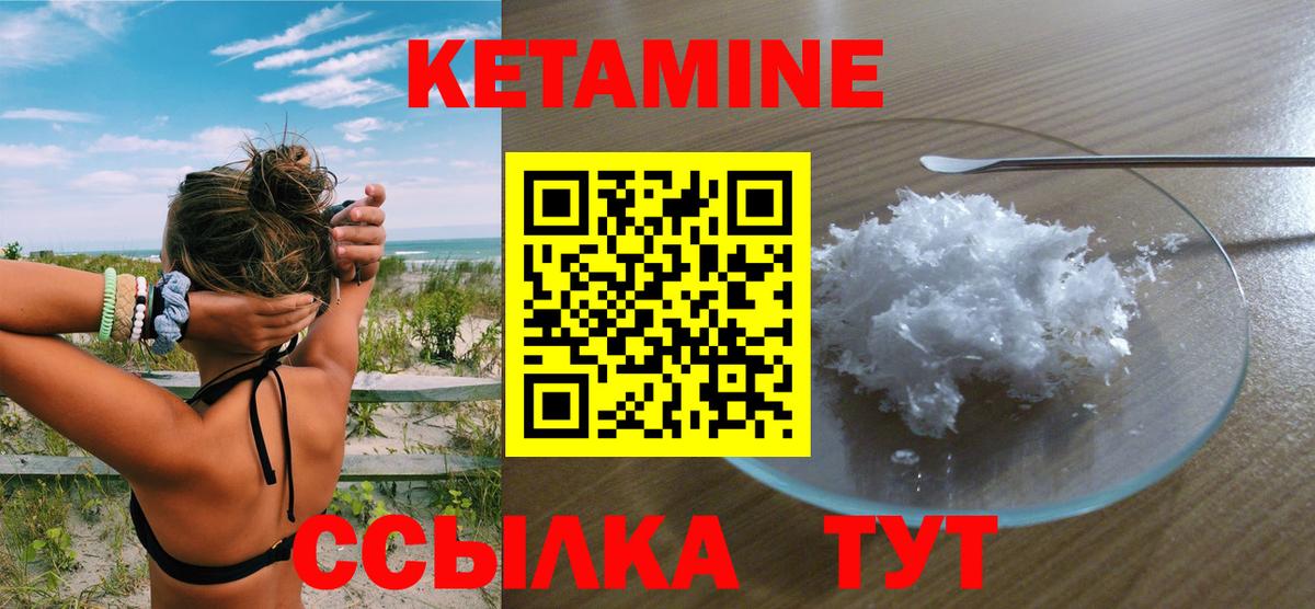 КЕТАМИН ketamine  Вход с VPN  Кетамин ketamine  Городец 