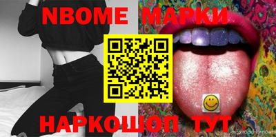 марки nbome Камень-на-Оби