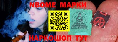 марки nbome Камень-на-Оби