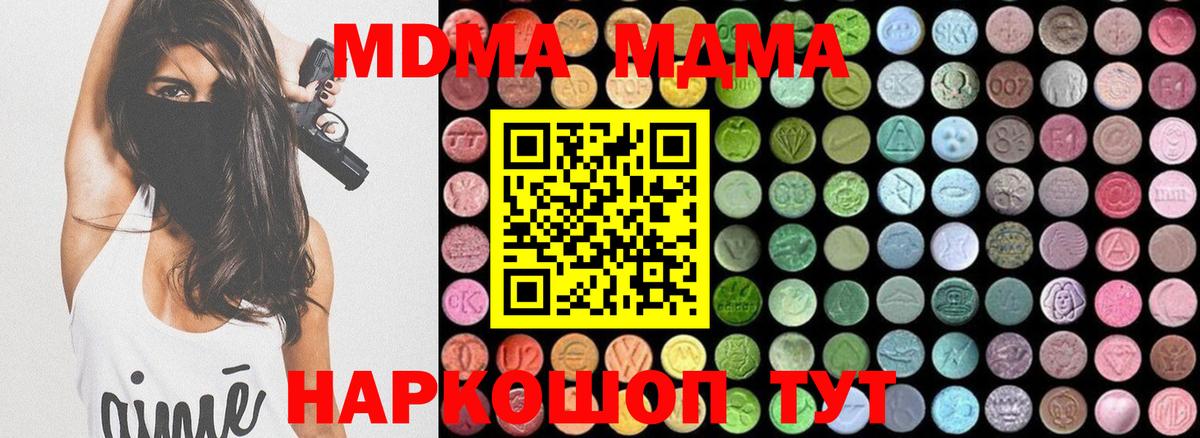 МДМА crystal Городец