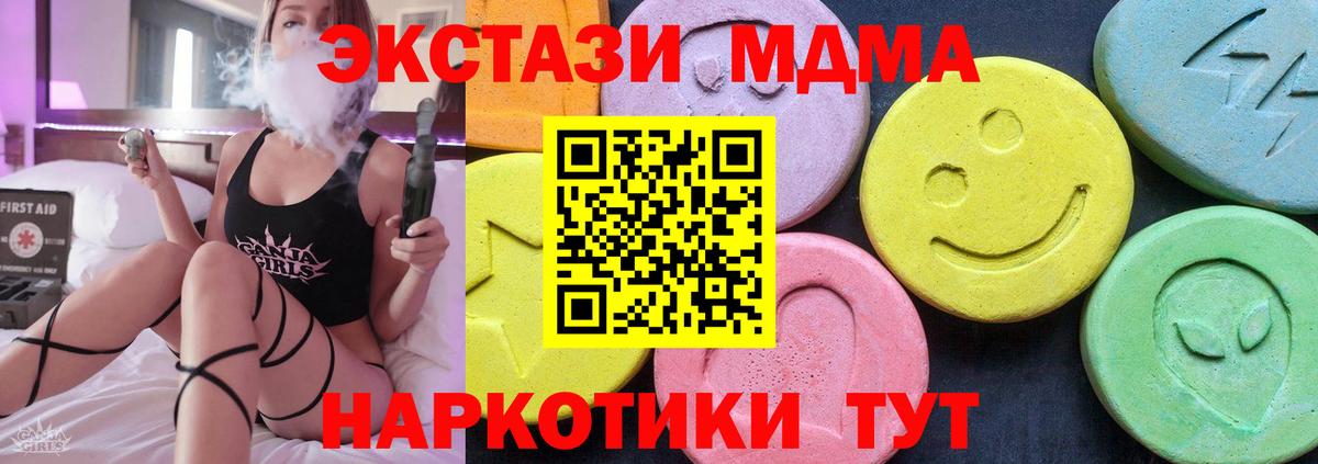 MDMA кристаллы  Вход с VPN  Городец 