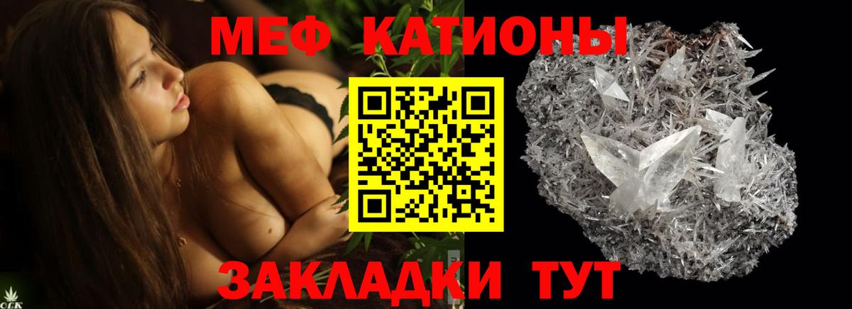 МЯУ-МЯУ 4 MMC  дарнет шоп  Меф  Вход с VPN  Городец  МЯУ-МЯУ 4 MMC 