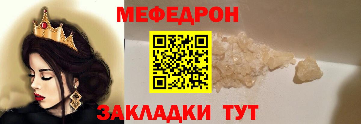 Меф мука Городец