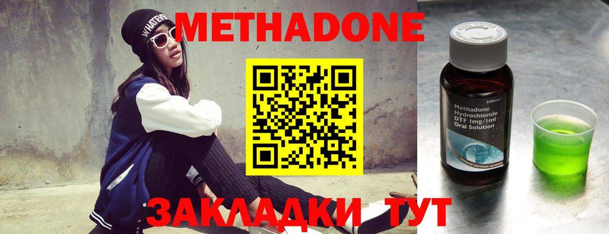 Метадон VHQ  МЕТАДОН белоснежный  Вход с VPN  omg ONION  Городец 