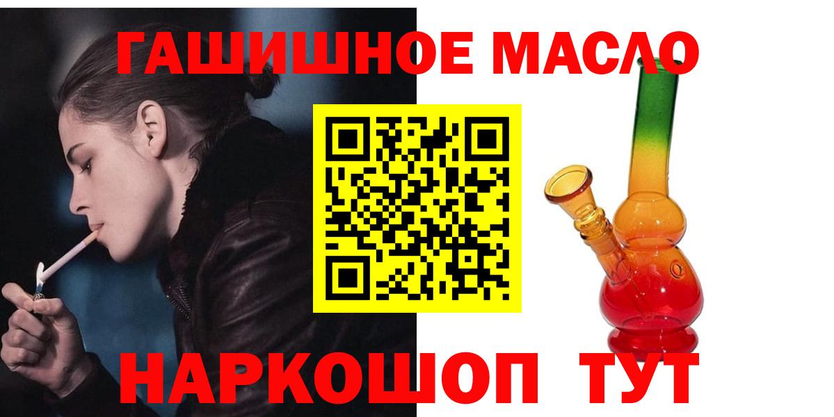 Дистиллят ТГК Wax  Вход с VPN  ТГК THC oil  Городец 