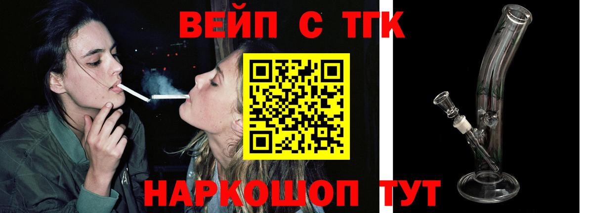 ТГК Wax Городец